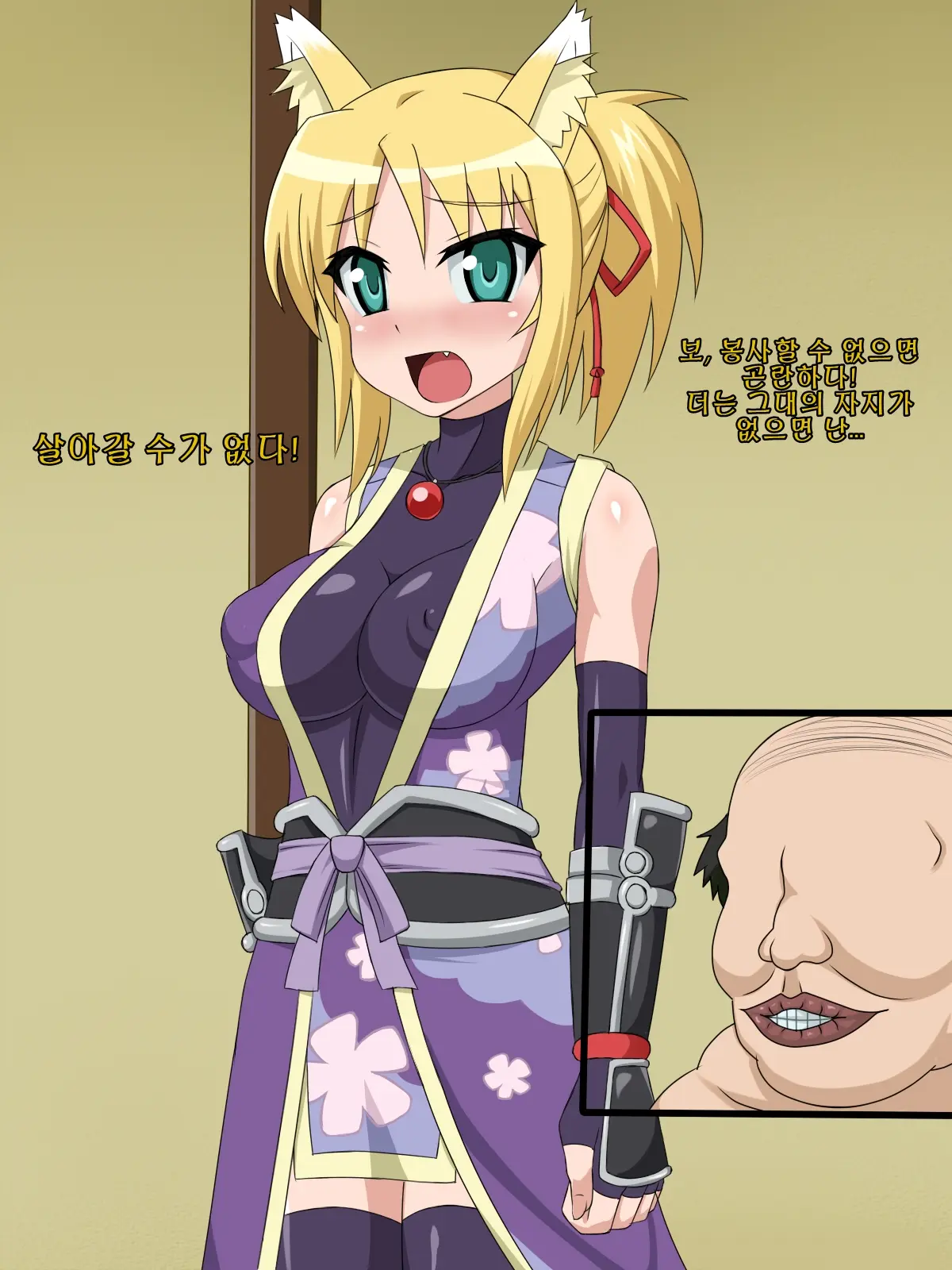 Kininatteita Onnanoko Ga, Itsunomanika Kimobuta Otoko No Chinpo Ana Ni Tsukuri Kaerareteita... ~PET DAYS~